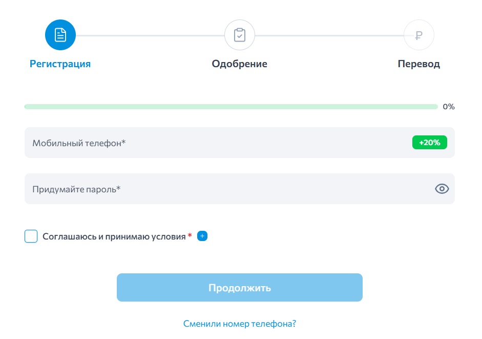 Анкета для регистрации