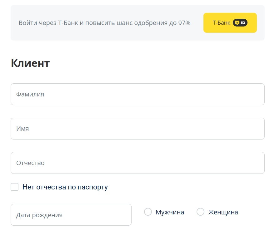 Анкета для регистрации