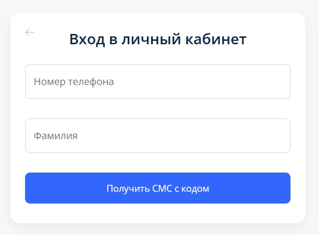 Авторизация по номеру телефона