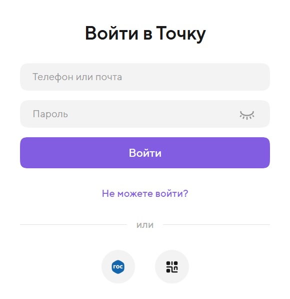 Форма входа в личный кабинет