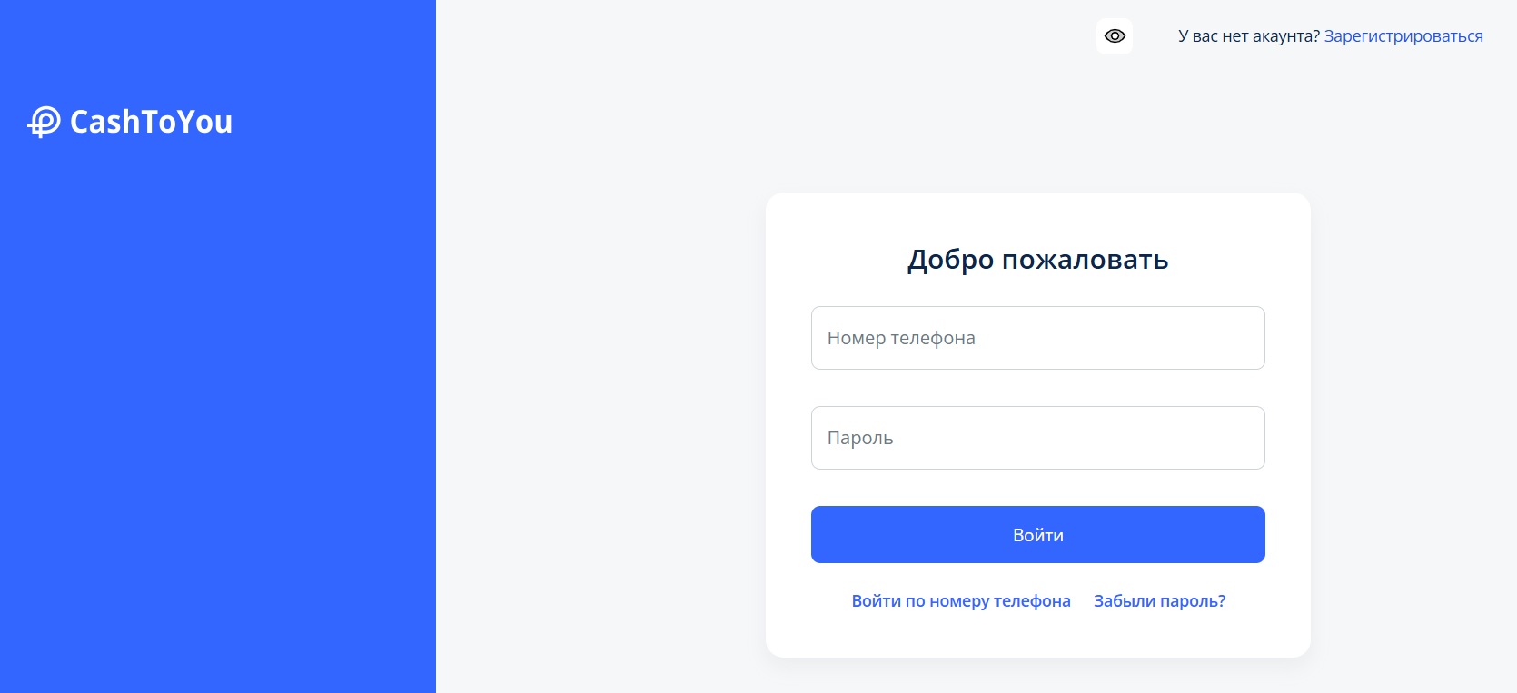 Форма входа