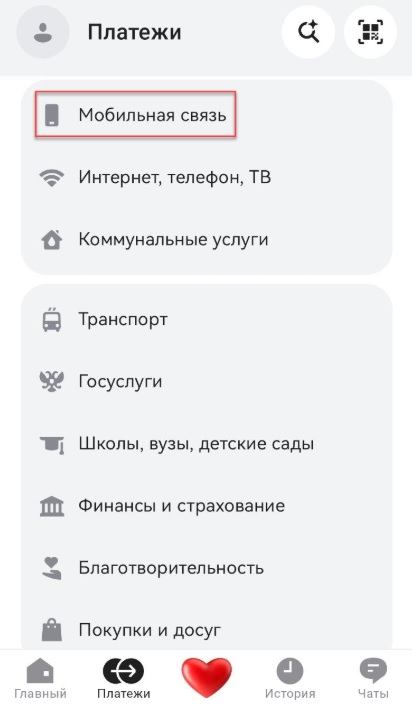 Личный кабинет Альфа-Онлайн