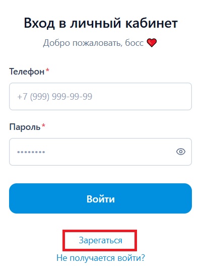 Регистрация ЛК Небус