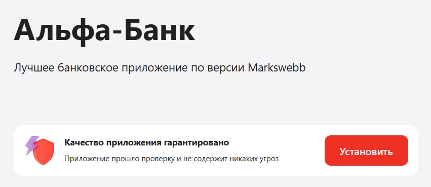 Скачать приложение