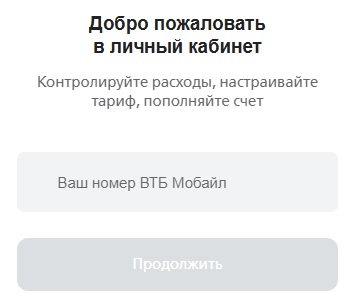 Вход в ЛК