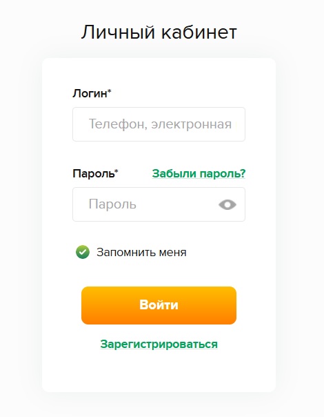 Вход в личный кабинет
