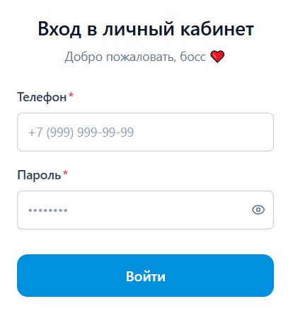 Вход в личный кабинет