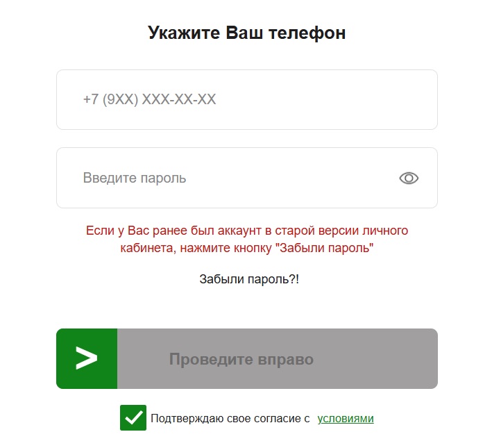 Войти в ЛК