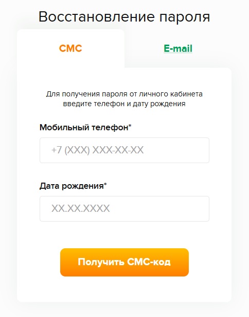 Восстановление пароля