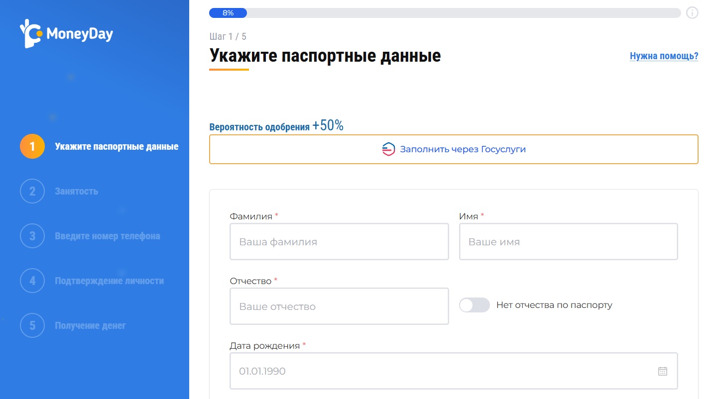 Заполнение анкеты