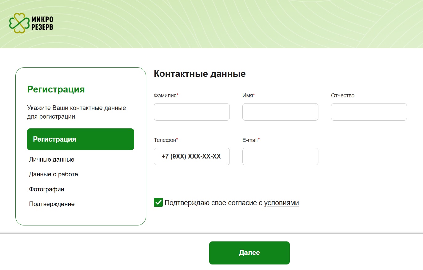 Заполнение формы