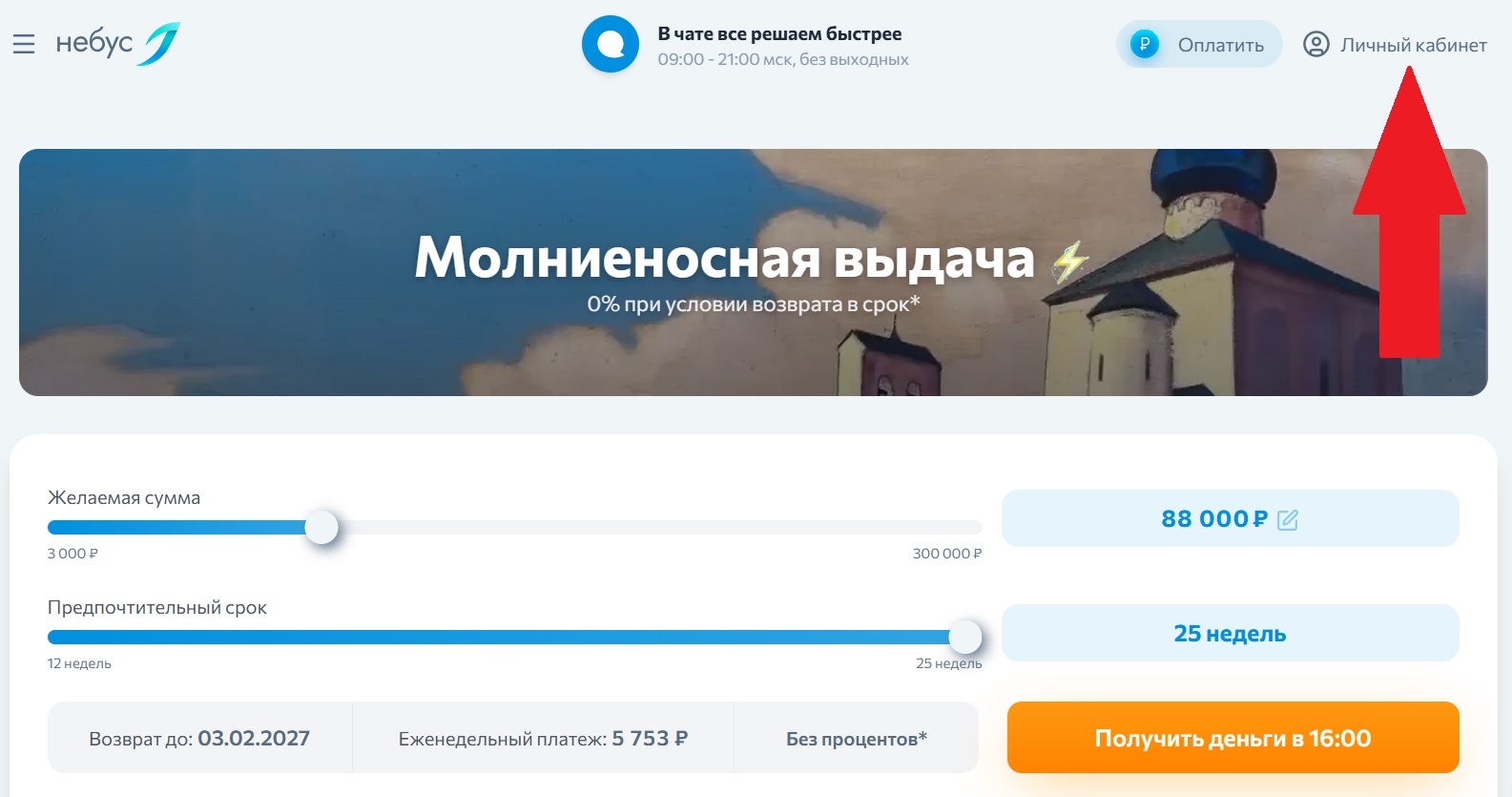 Зарегистрироваться в ЛК