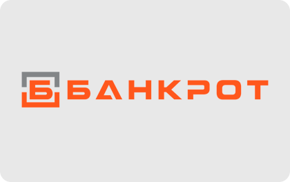 ББанкрот - банкротство и списание долгов