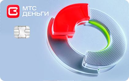 Кредитная карта МТС Деньги