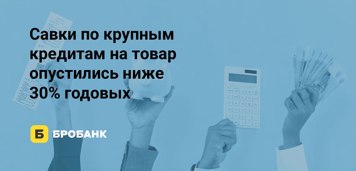 Небольшие POS-кредиты в 2026 году получить стало сложнее и их ставки выросли | Бробанк.ру