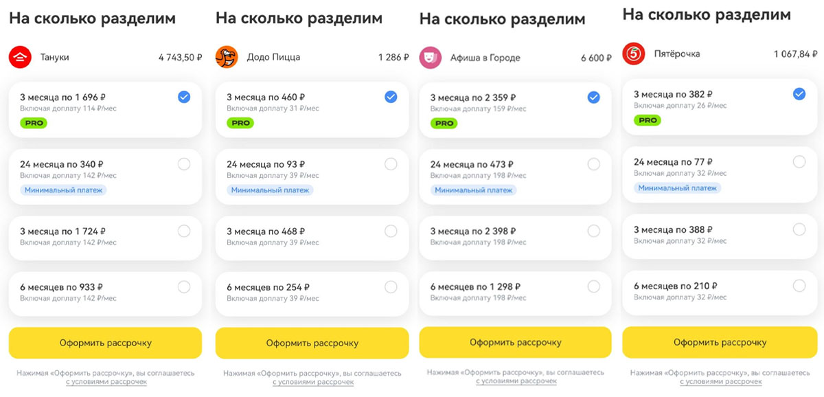 Оформление рассрочки по карте Т-Банка после оплаты покупки