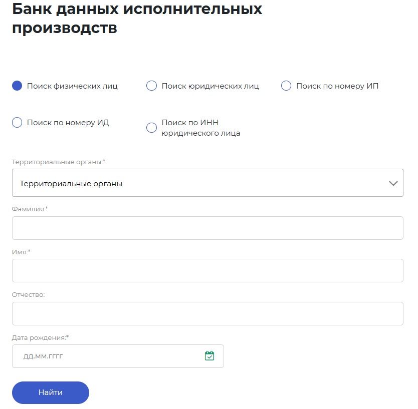 Банк данных исполнительных производств