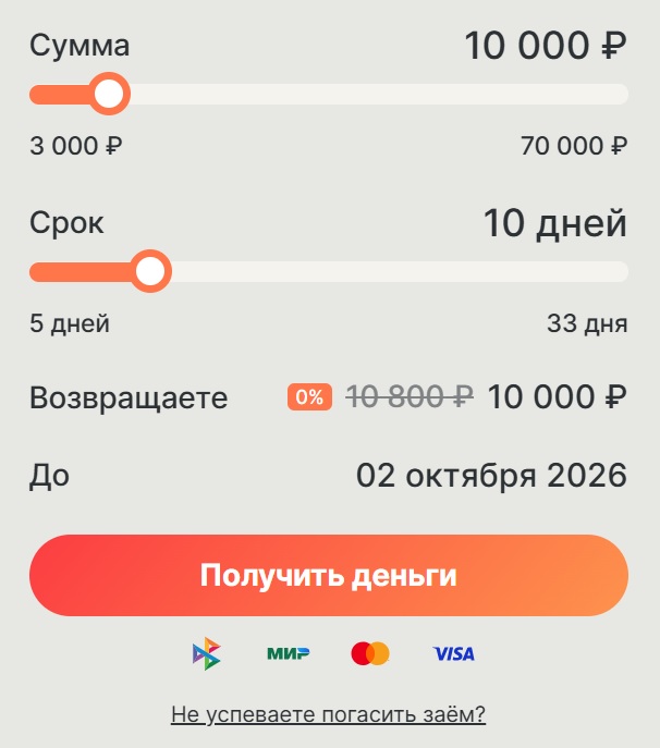 Получить деньги