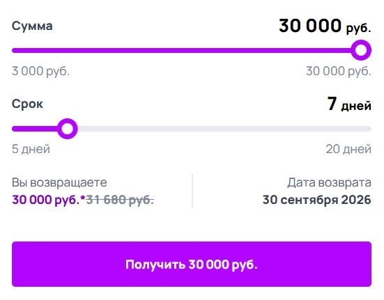 Получить деньги