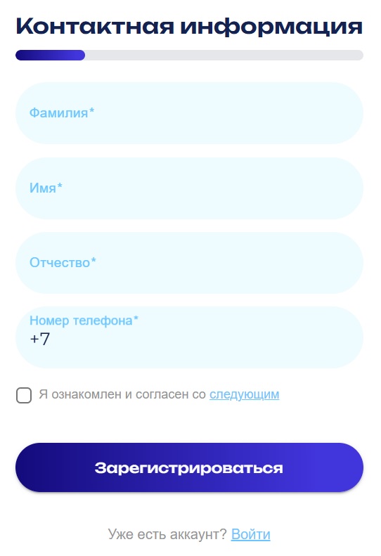 Регистрация
