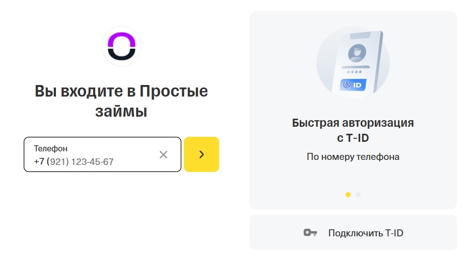 Вход через Т-ID
