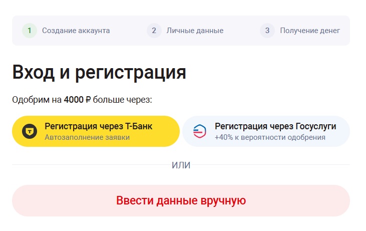 Вход и регистрация