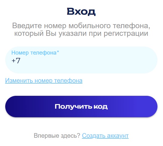 Вход в личный кабинет