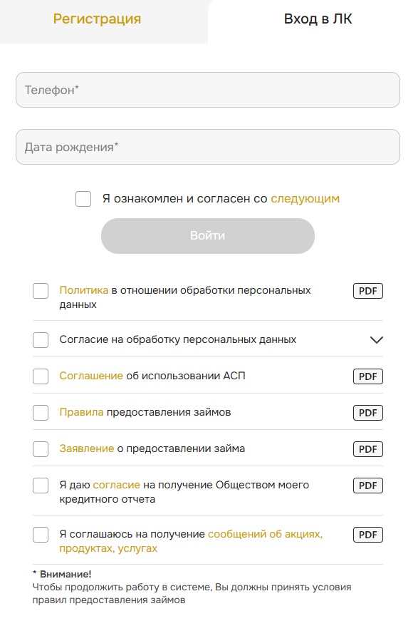 Вход в личный кабинет