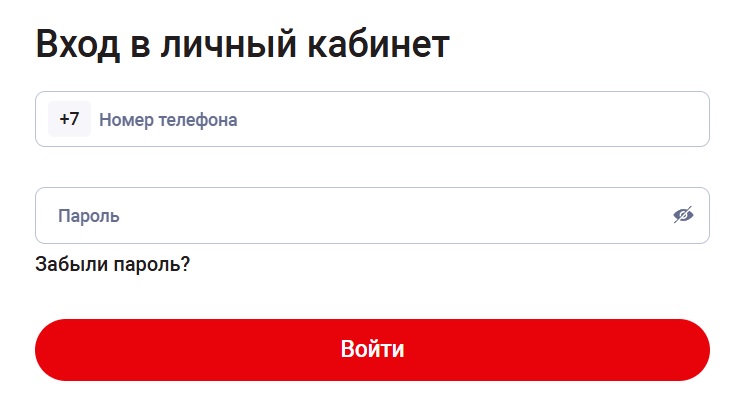Вход в личный кабинет