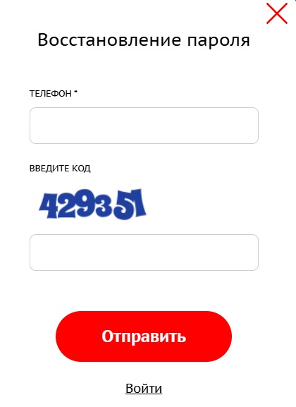 Восстановление пароля