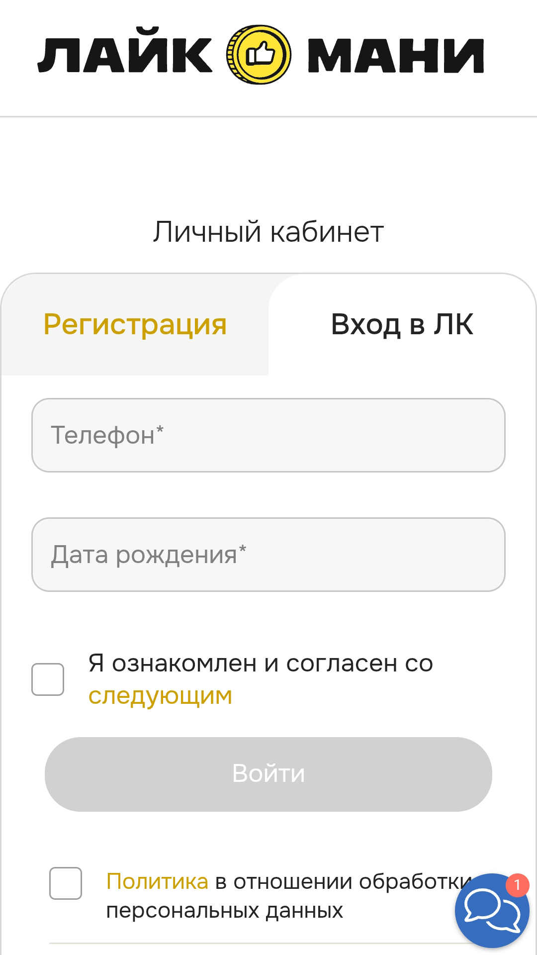 Войти в личный кабинет Лайк Мани