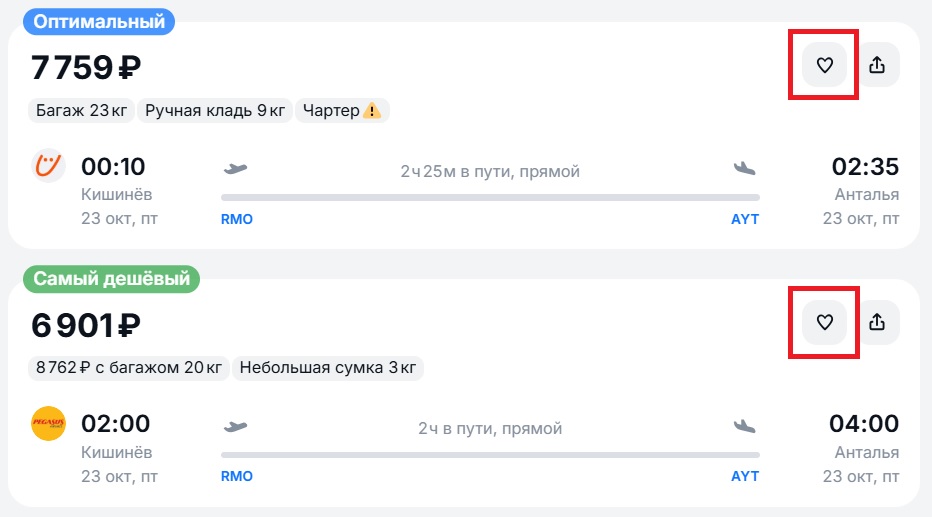 Авиасейлс