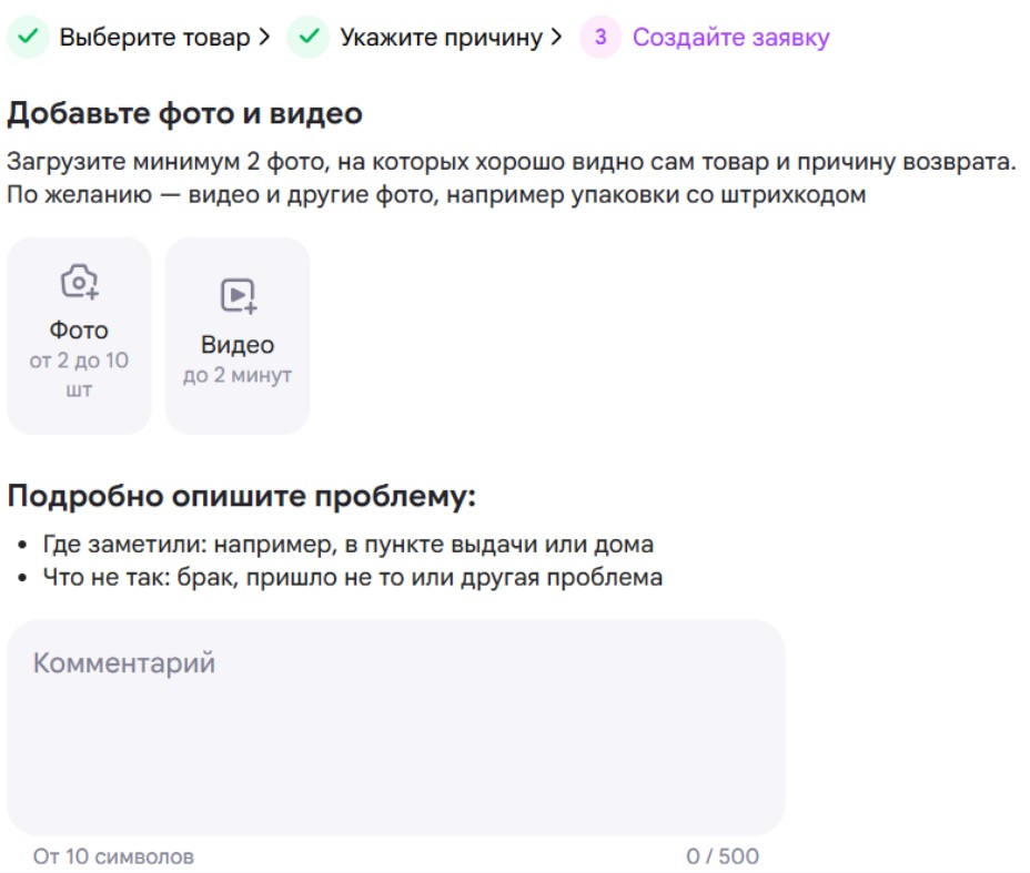 Добавьте фото и видео