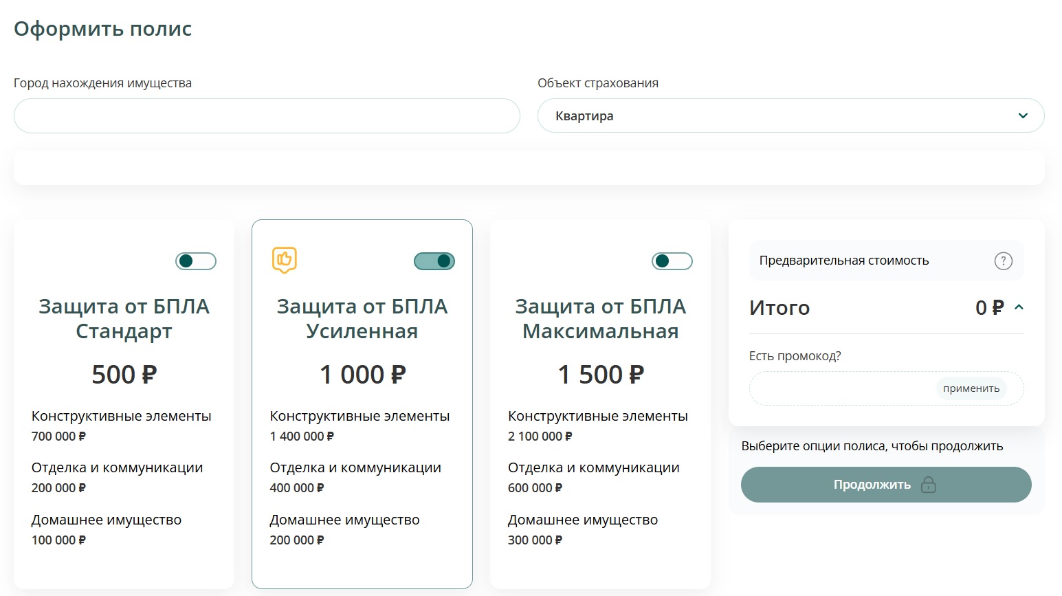 ПАРИ