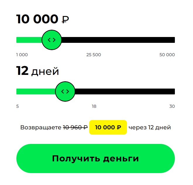 Получить деньги