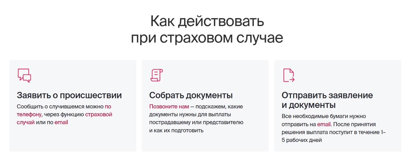 Порядок действий