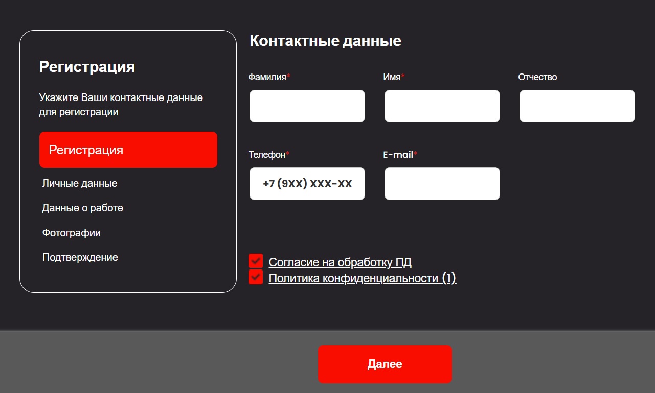 Регистрация