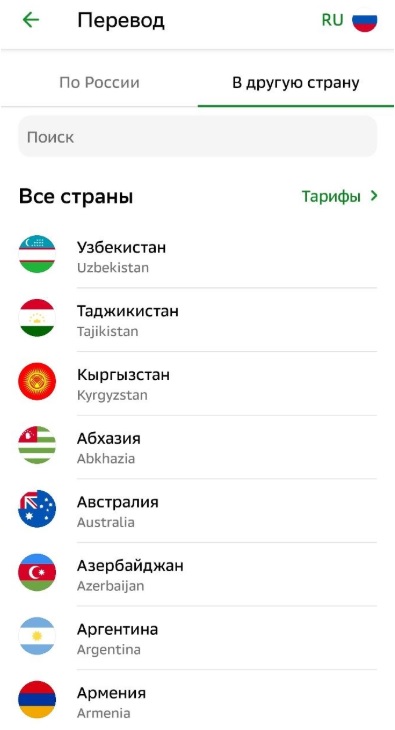 Сбербанк Онлайн