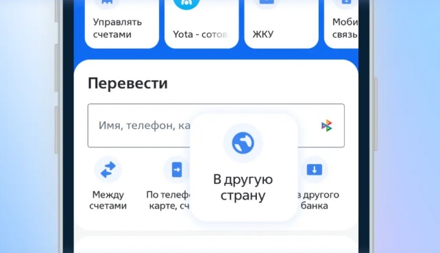 В другую страну