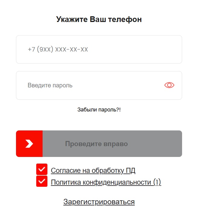 Вход в личный кабинет