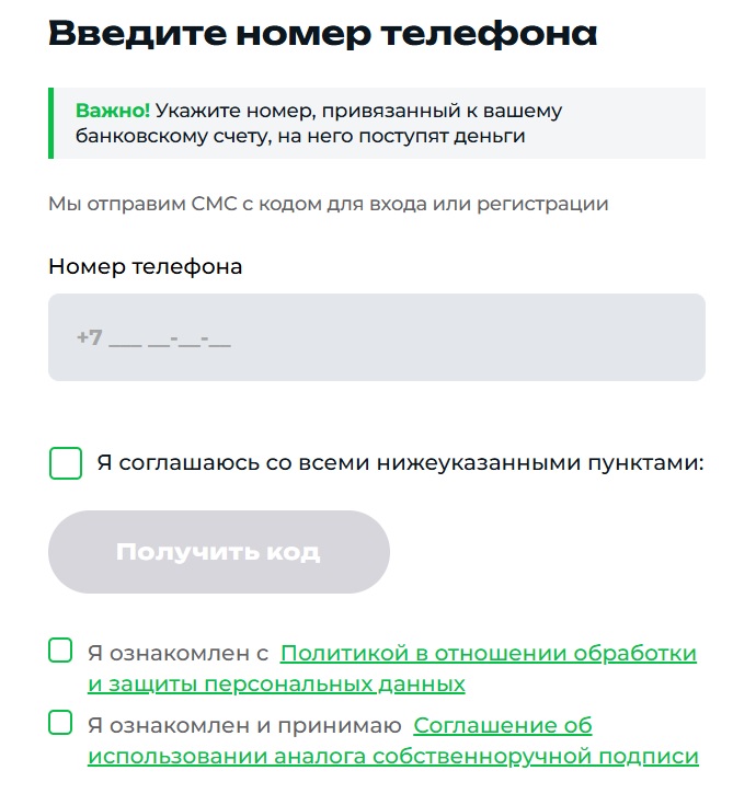 Войти в личный кабинет