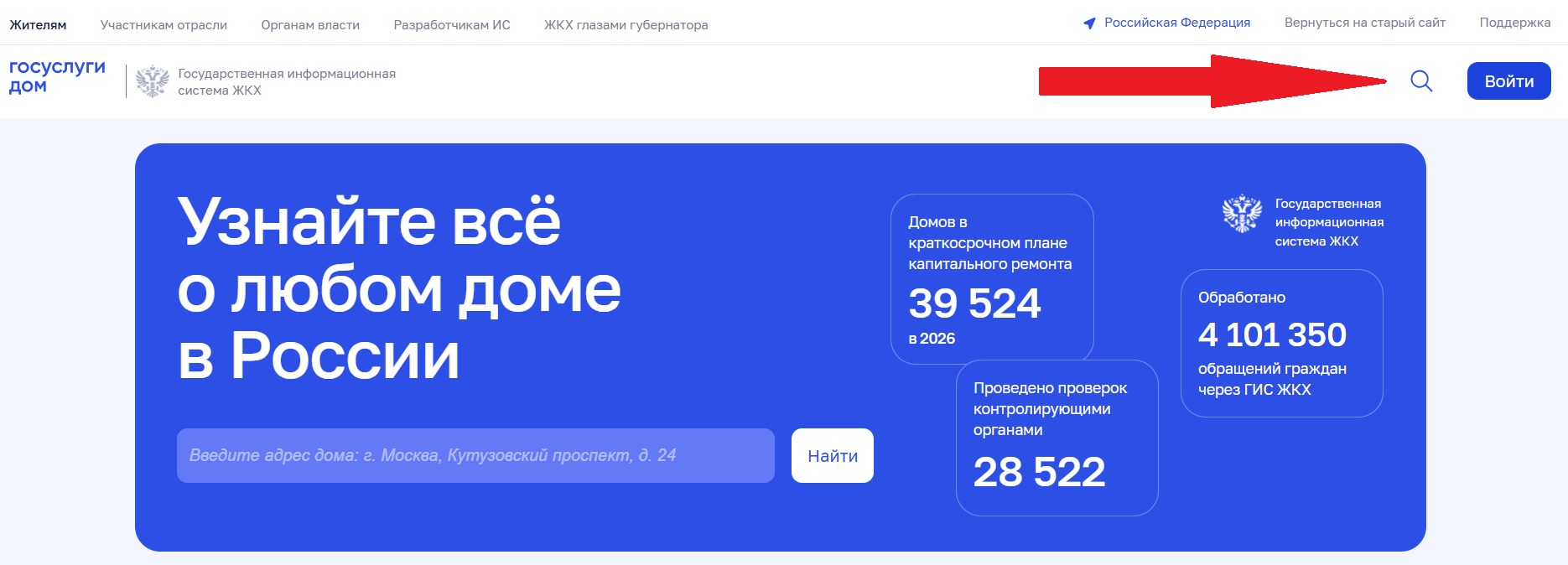 Войти в личный кабинет