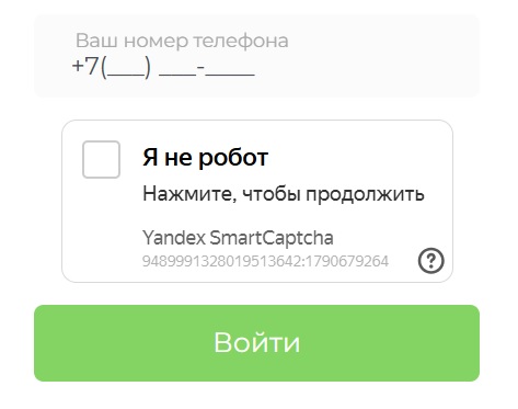 Войти в личный кабинет