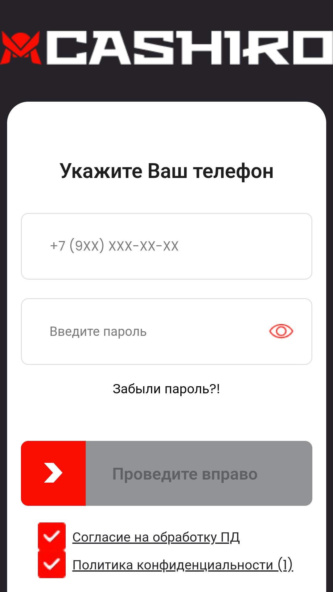 Войти в личный кабинет Каширо