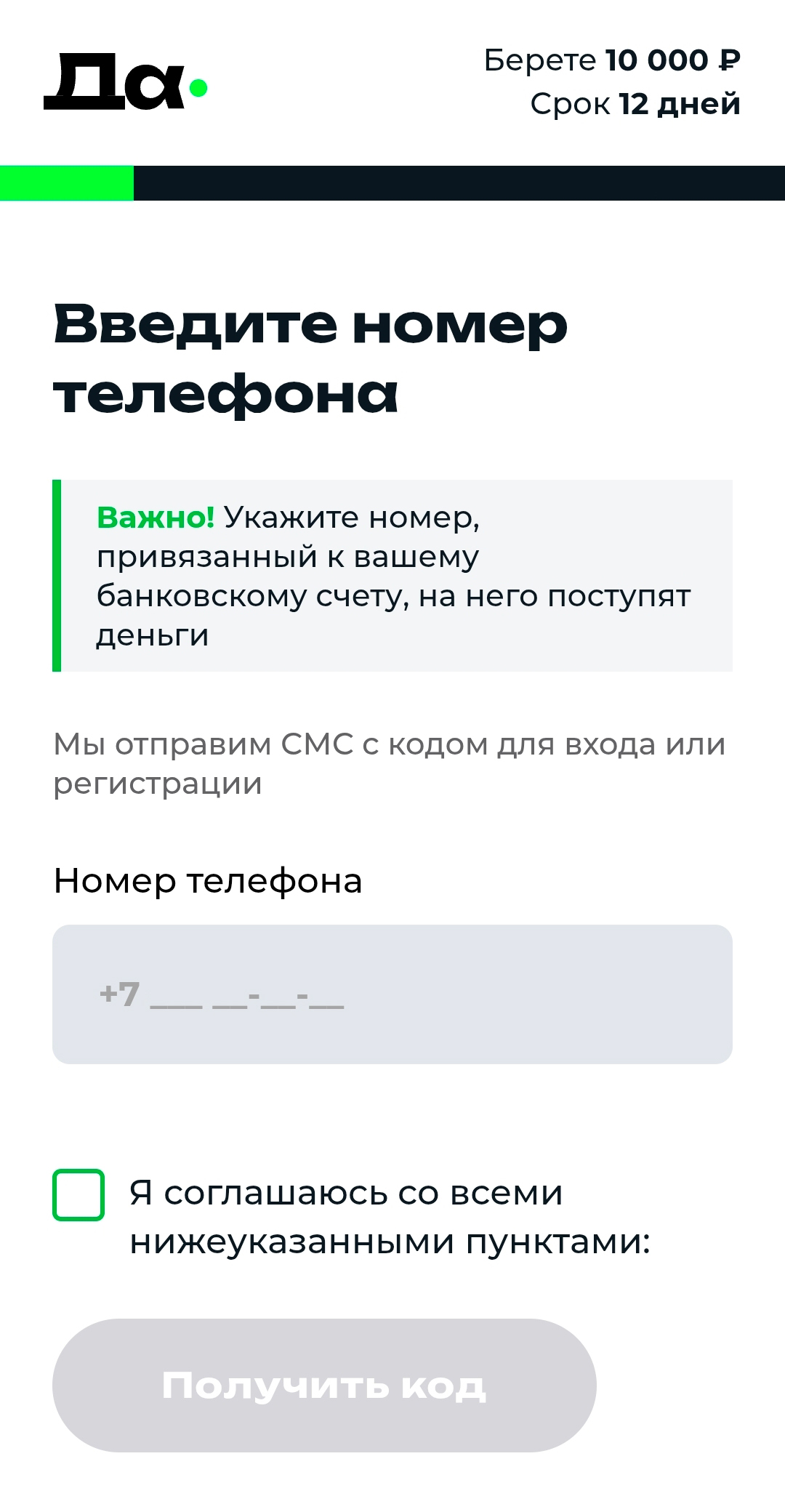 Войти в личный кабинет Давака