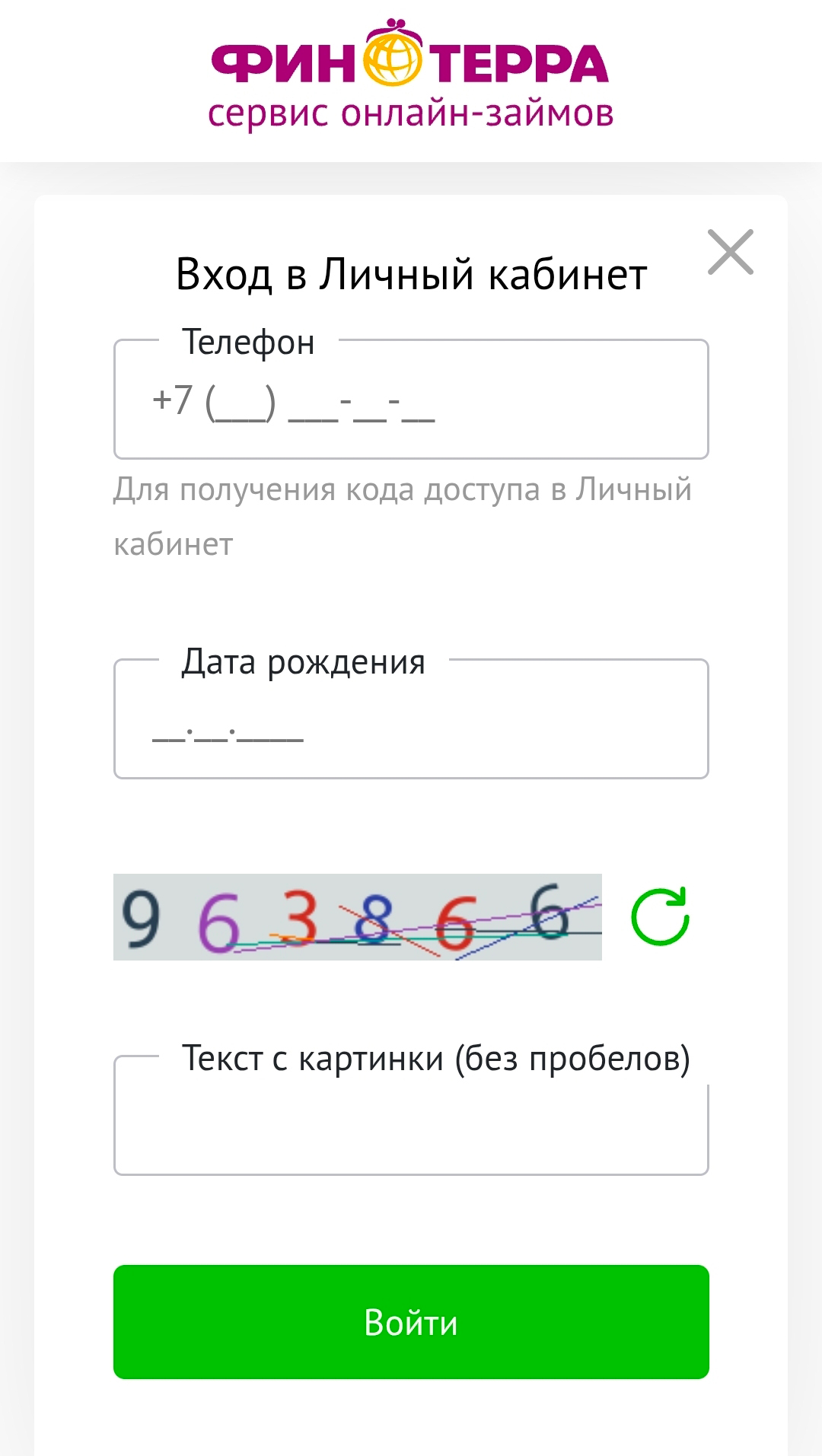 Войти в личный кабинет Финтерра