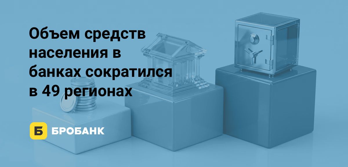 Только за счет валютной переоценки объем вкладов россиян 1 сентября 2026 года превысил психологическую отчетку в 67 трлн рублей | Бробанк.ру