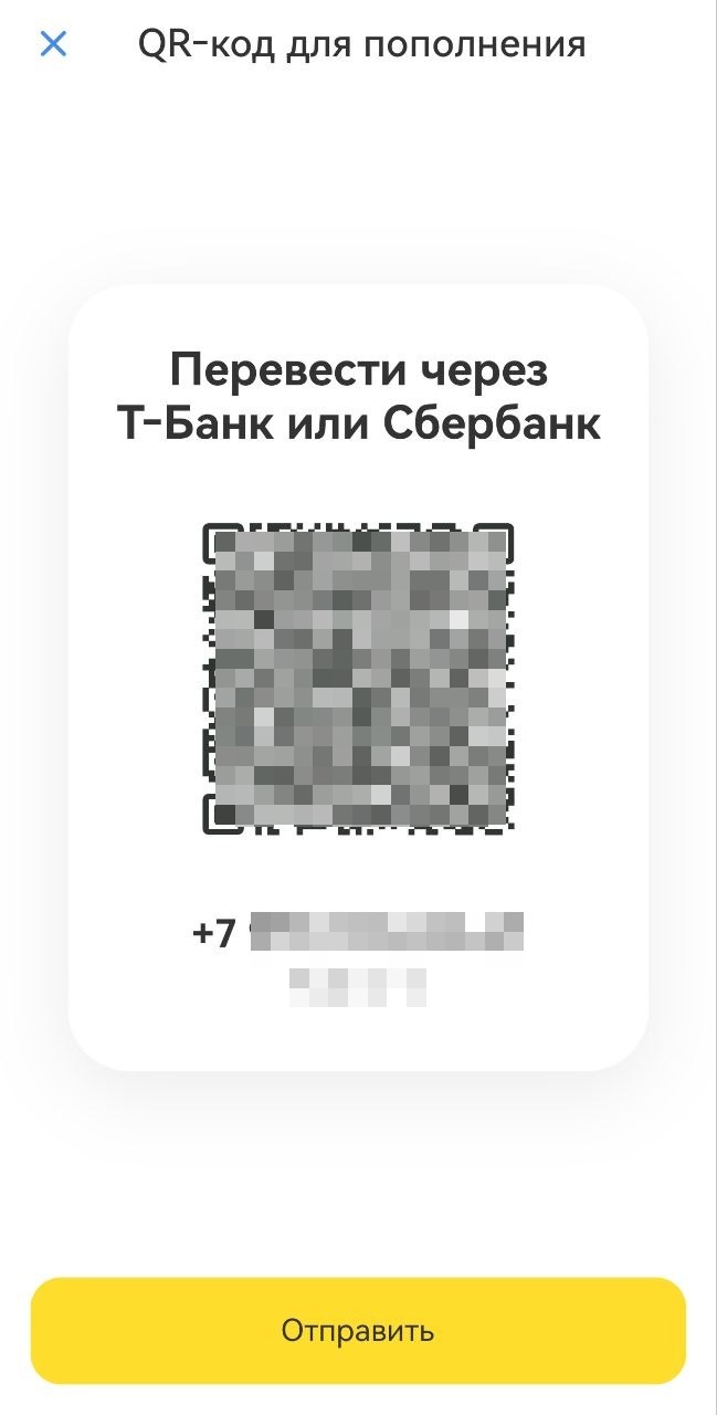 QR-код для пополнения карты Т-Банка